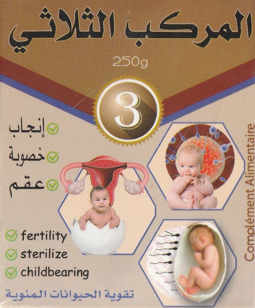 المركب الثلاثي