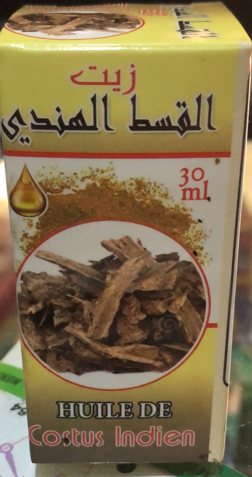 (30ml)زيت القسط الهندي