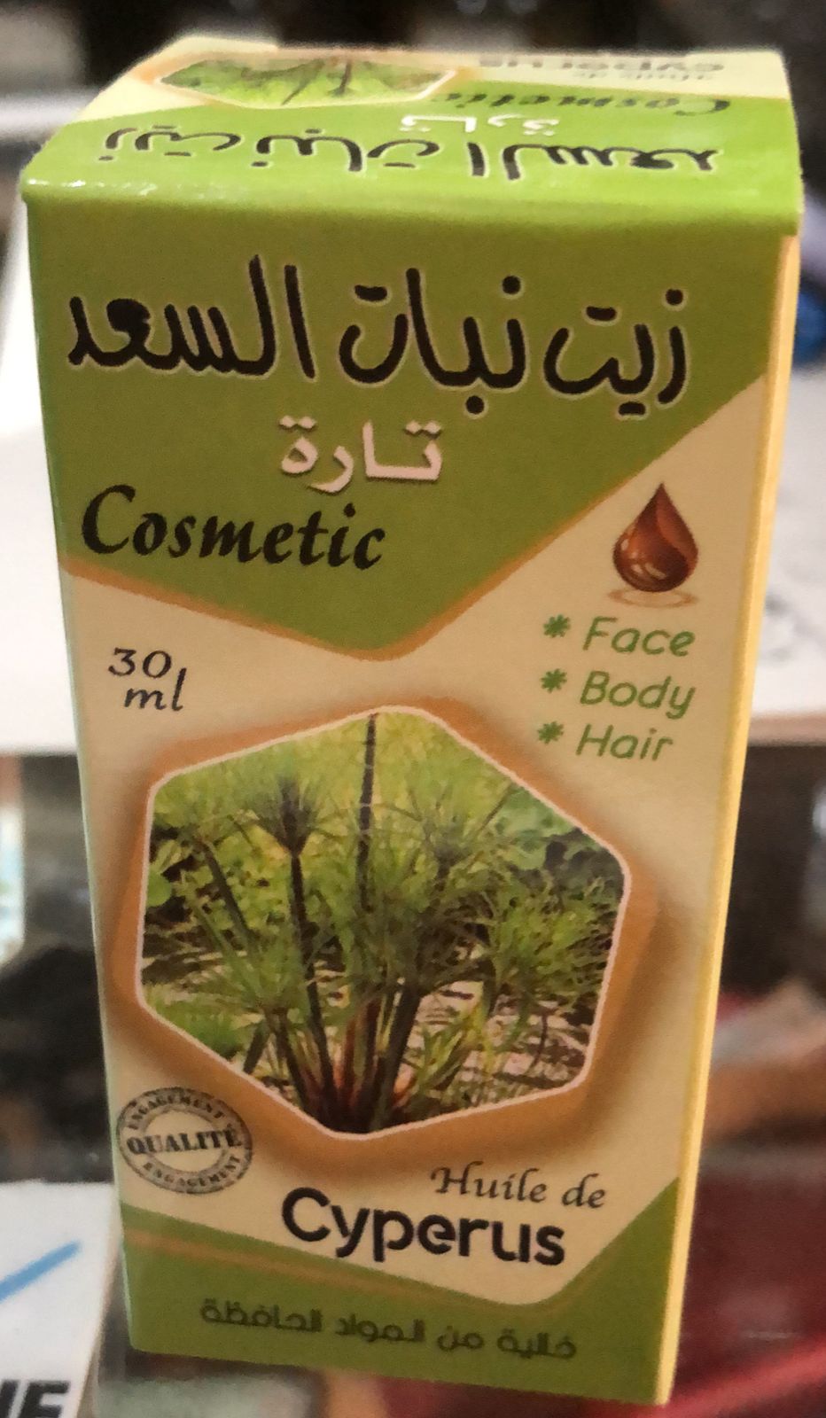زيت نبات السعد(30ml)
